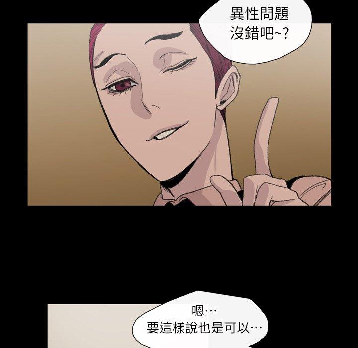 《说你喜欢我》漫画 第6話