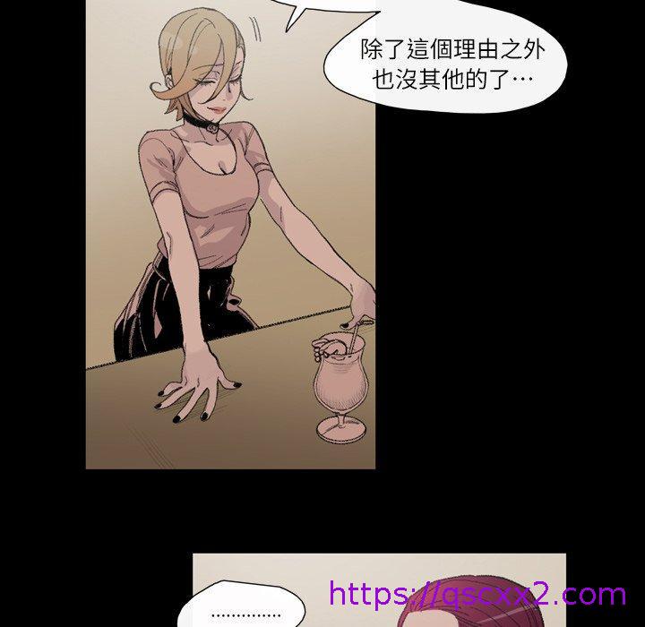 《说你喜欢我》漫画 第6話
