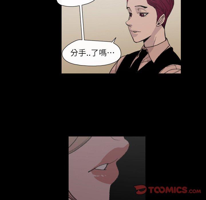 《说你喜欢我》漫画 第6話
