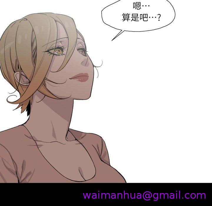 《说你喜欢我》漫画 第6話