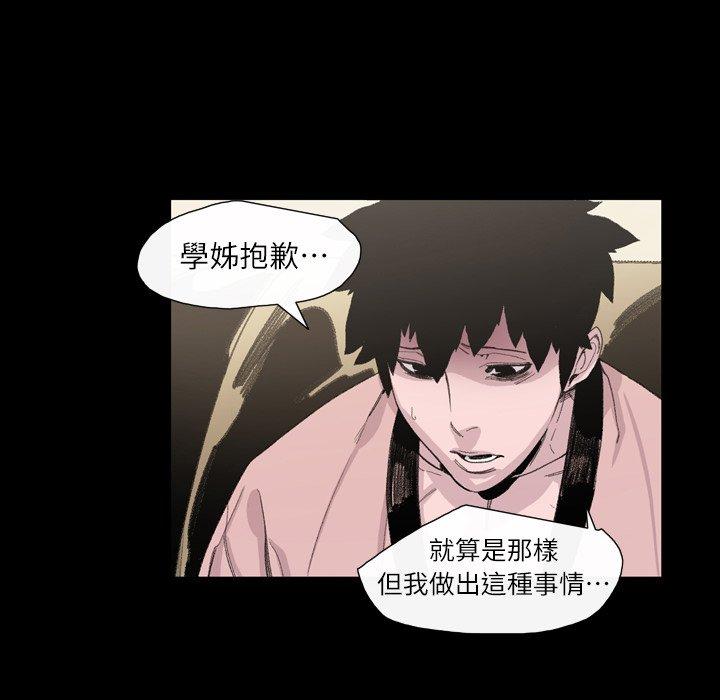 《说你喜欢我》漫画 第6話
