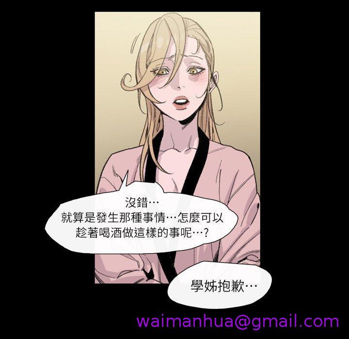 《说你喜欢我》漫画 第6話
