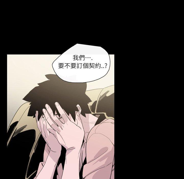 《说你喜欢我》漫画 第6話