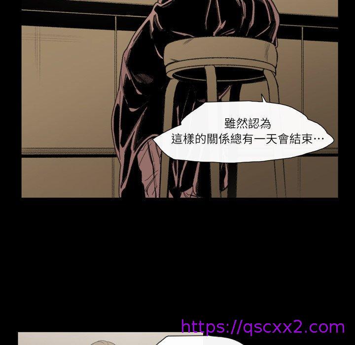 《说你喜欢我》漫画 第6話