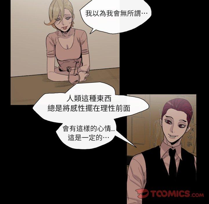 《说你喜欢我》漫画 第6話