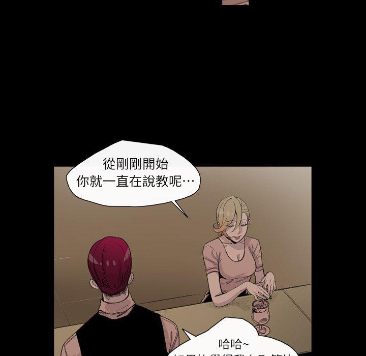 《说你喜欢我》漫画 第6話