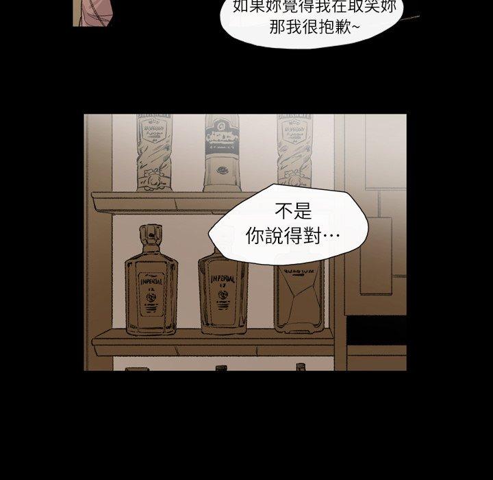 《说你喜欢我》漫画 第6話