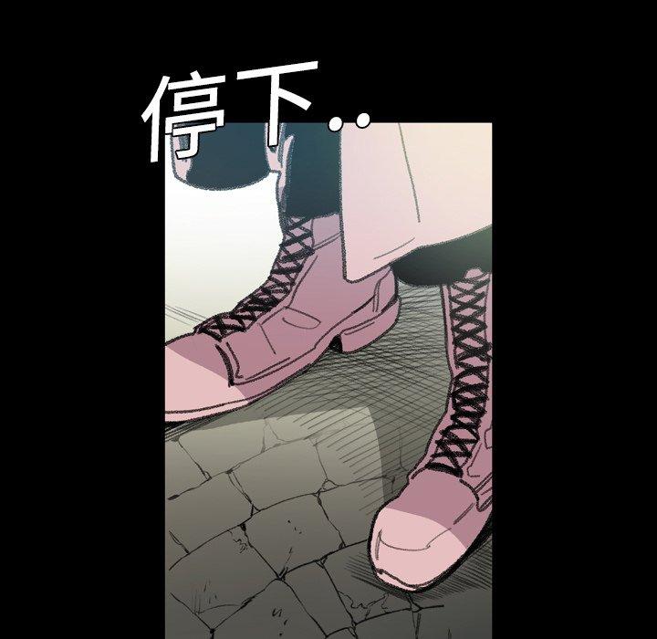 《说你喜欢我》漫画 第6話