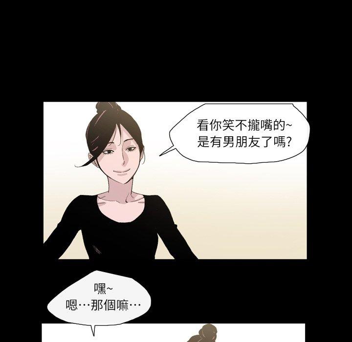 《说你喜欢我》漫画 第7話