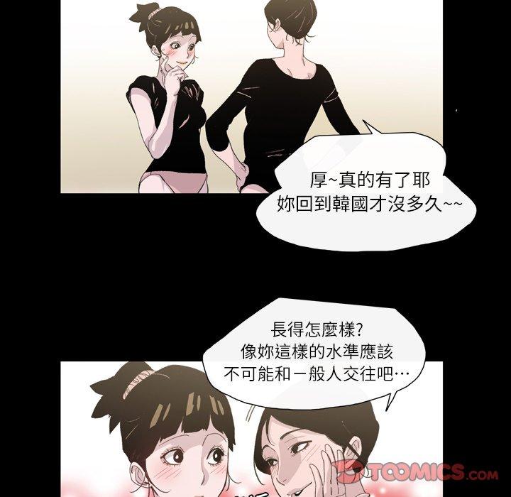 《说你喜欢我》漫画 第7話