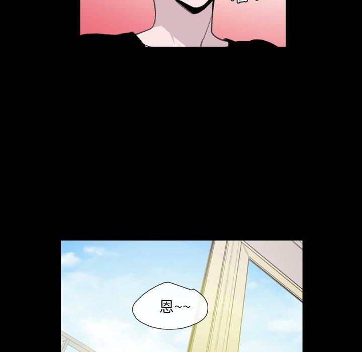 《说你喜欢我》漫画 第7話