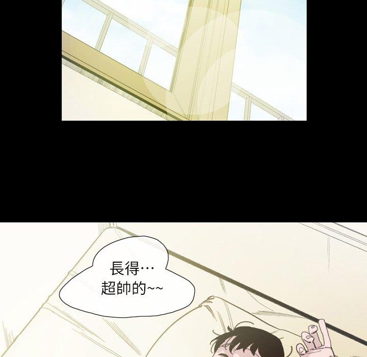 《说你喜欢我》漫画 第7話