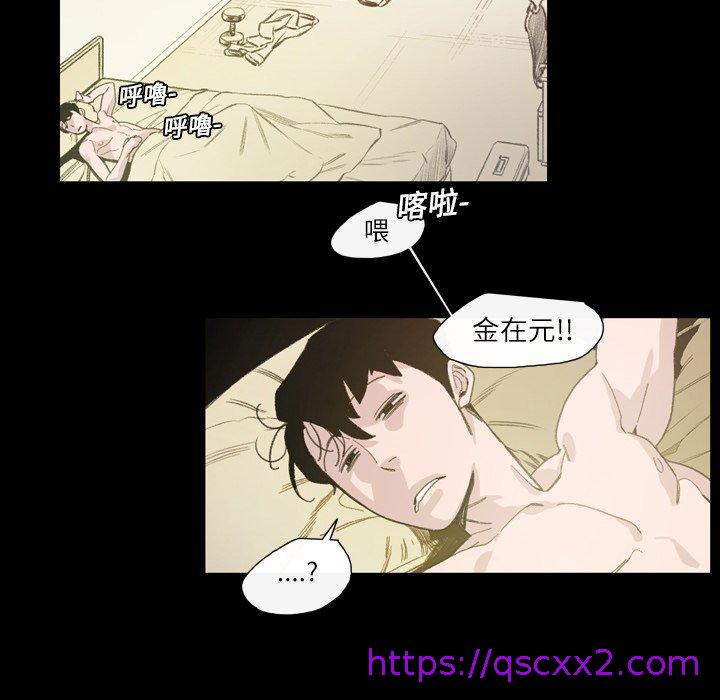《说你喜欢我》漫画 第7話