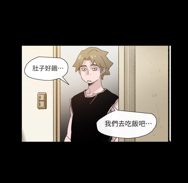 《说你喜欢我》漫画 第7話