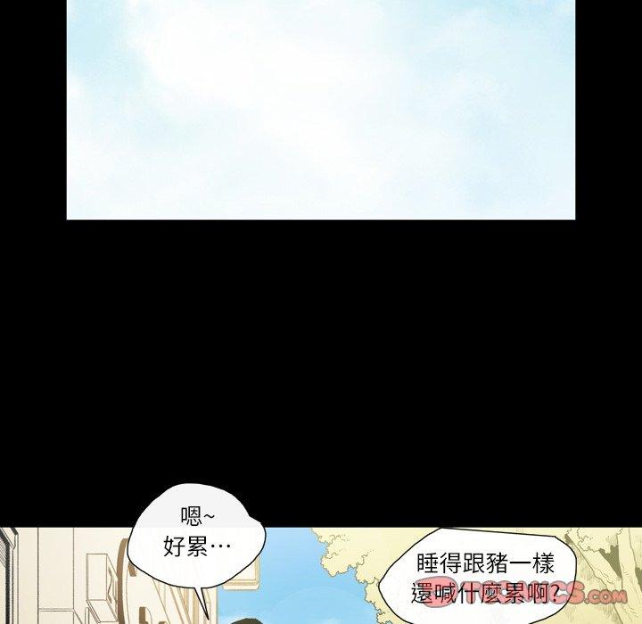 《说你喜欢我》漫画 第7話