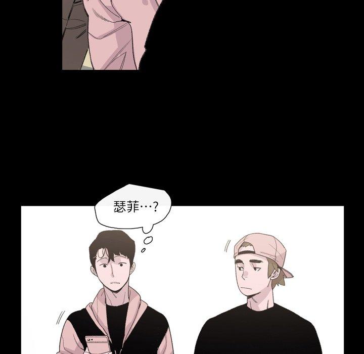 《说你喜欢我》漫画 第7話