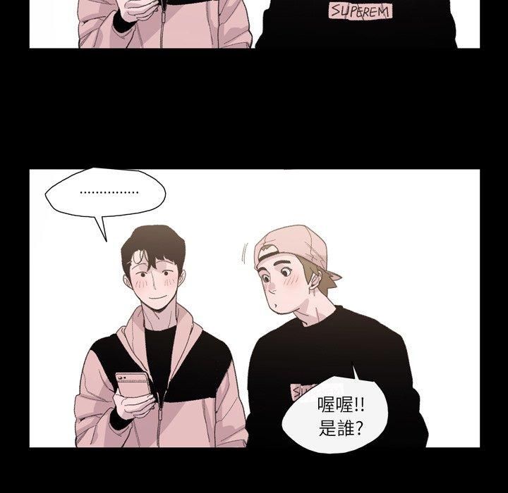 《说你喜欢我》漫画 第7話