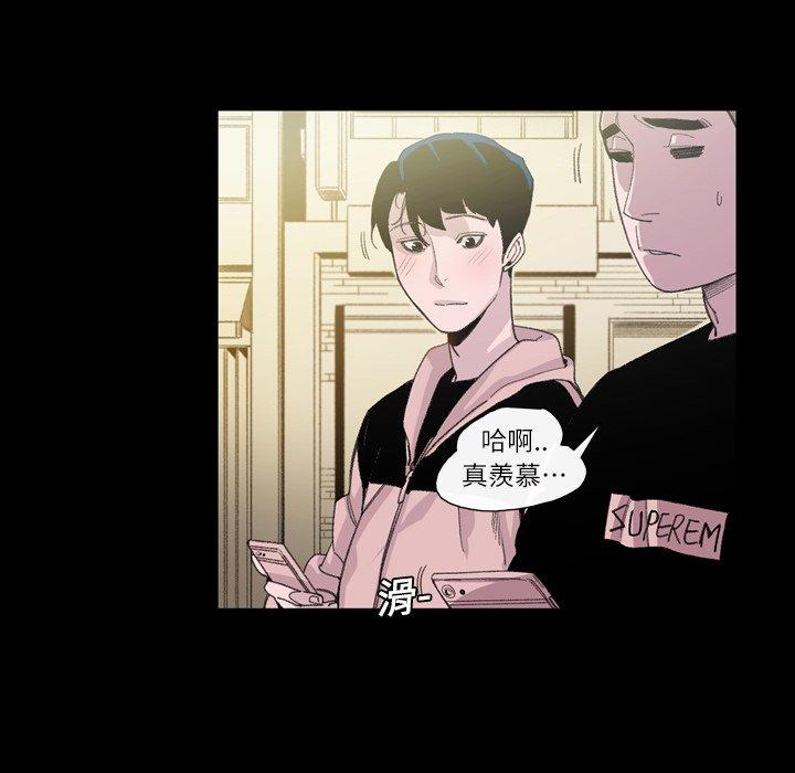 《说你喜欢我》漫画 第7話
