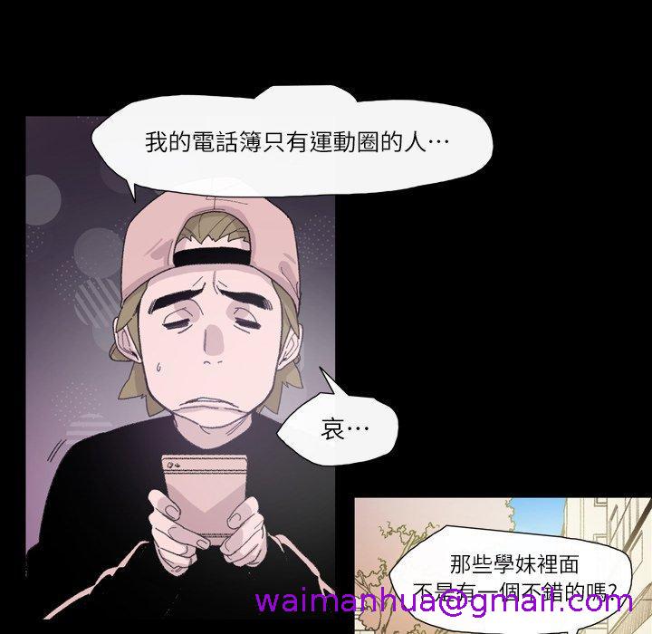 《说你喜欢我》漫画 第7話