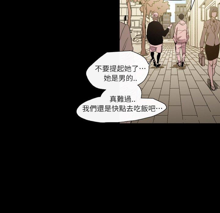 《说你喜欢我》漫画 第7話