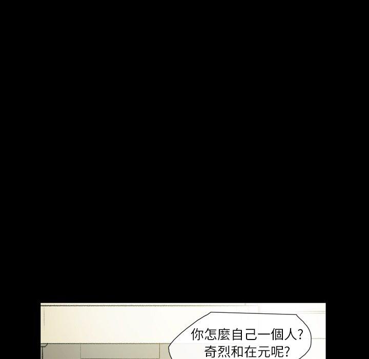 《说你喜欢我》漫画 第7話
