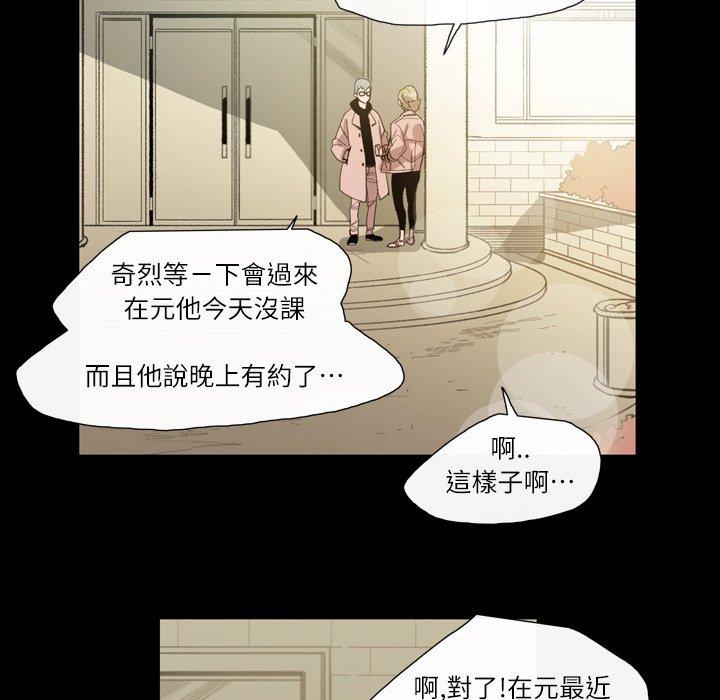《说你喜欢我》漫画 第7話