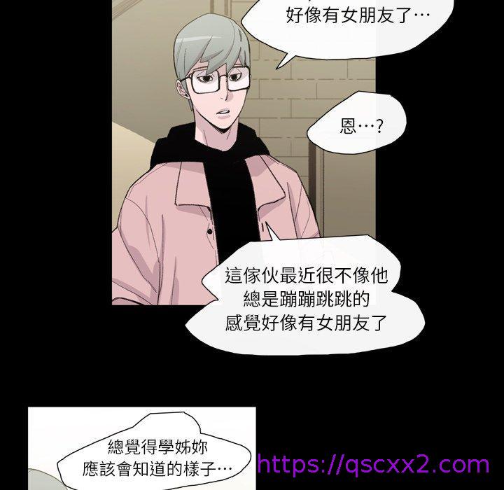 《说你喜欢我》漫画 第7話
