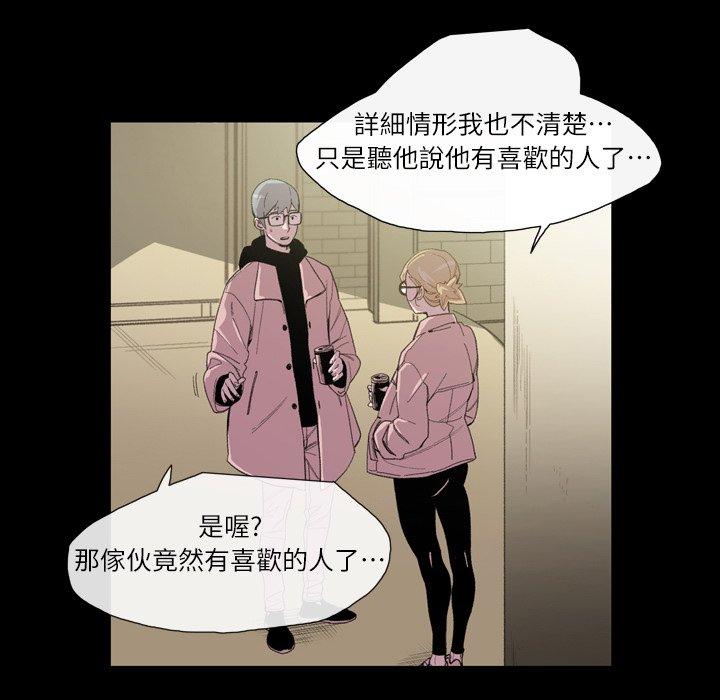 《说你喜欢我》漫画 第7話