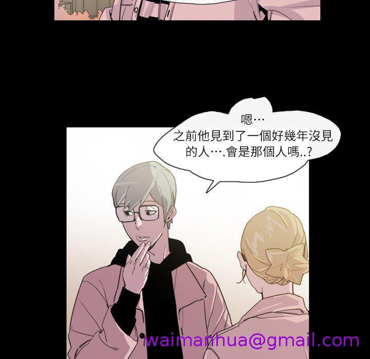 《说你喜欢我》漫画 第7話