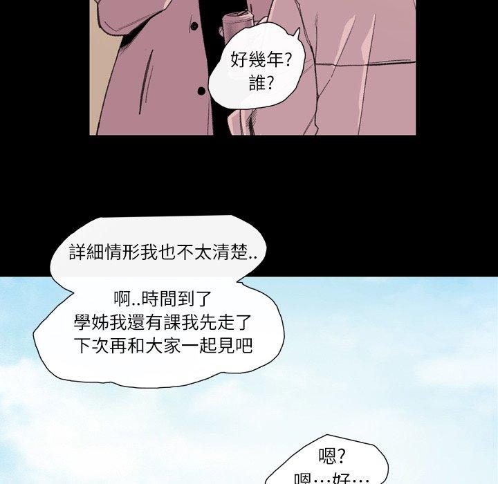 《说你喜欢我》漫画 第7話