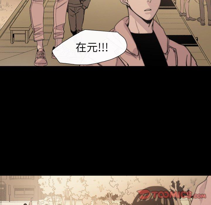 《说你喜欢我》漫画 第7話