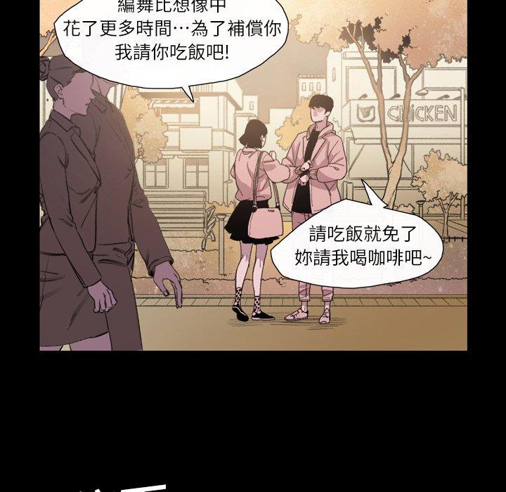 《说你喜欢我》漫画 第7話