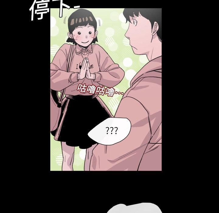 《说你喜欢我》漫画 第7話