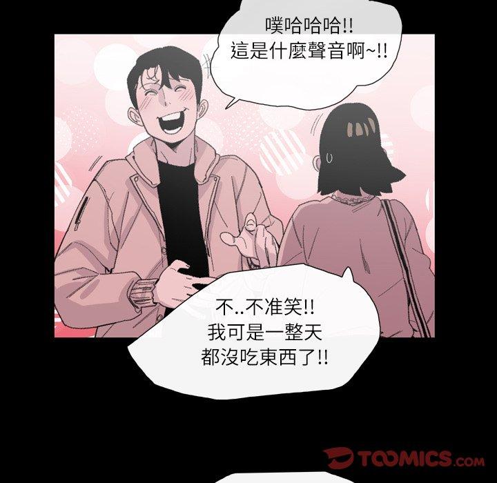 《说你喜欢我》漫画 第7話