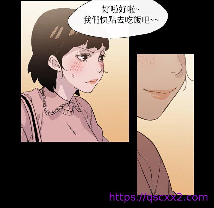 《说你喜欢我》漫画 第7話