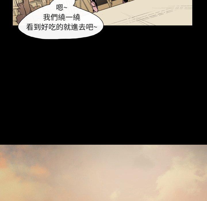 《说你喜欢我》漫画 第7話