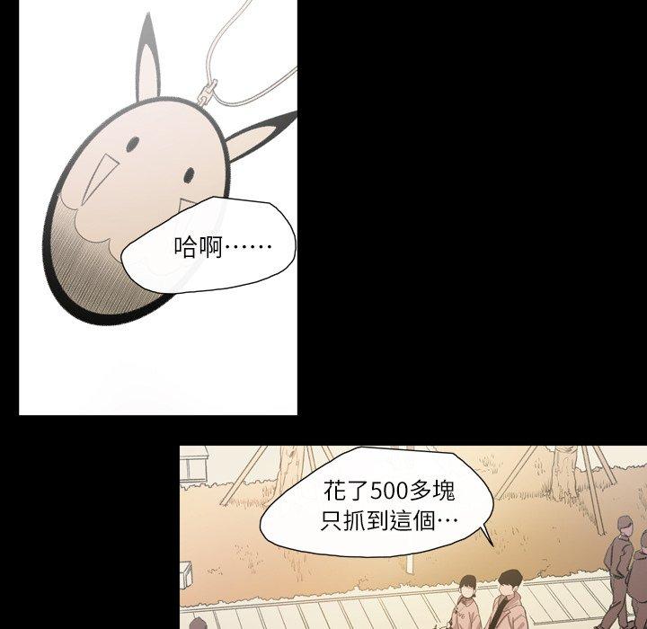 《说你喜欢我》漫画 第7話