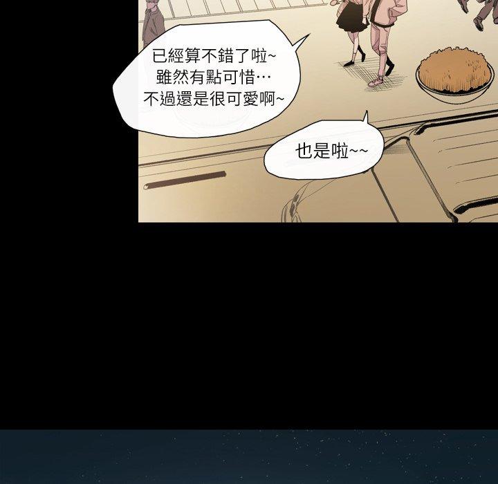 《说你喜欢我》漫画 第7話