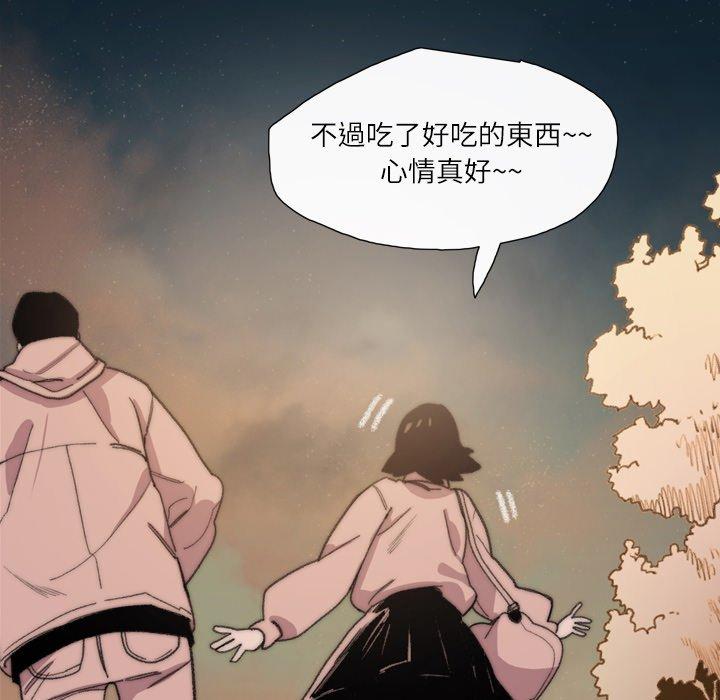 《说你喜欢我》漫画 第7話