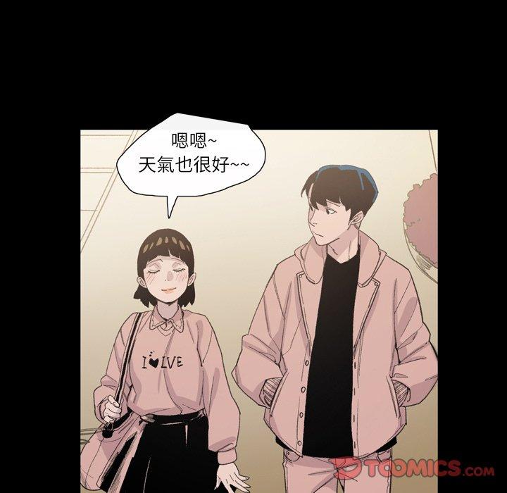 《说你喜欢我》漫画 第7話