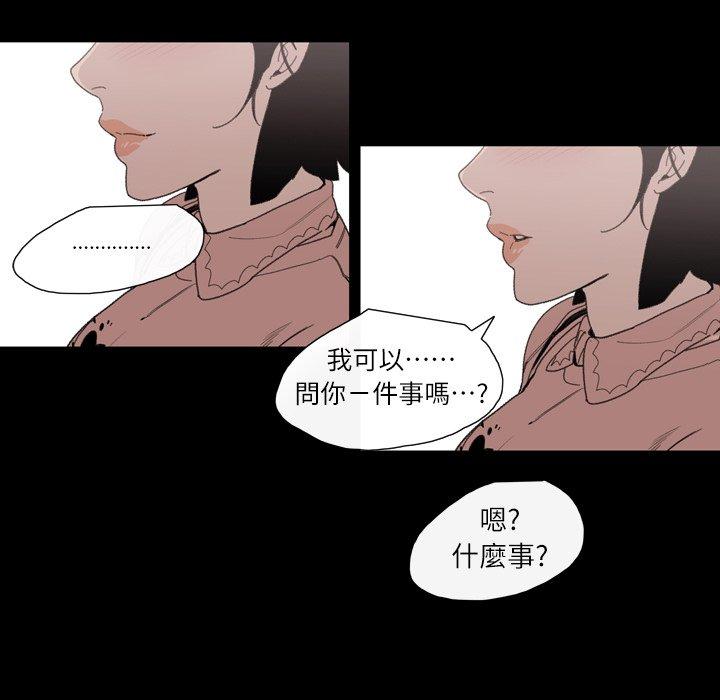 《说你喜欢我》漫画 第7話