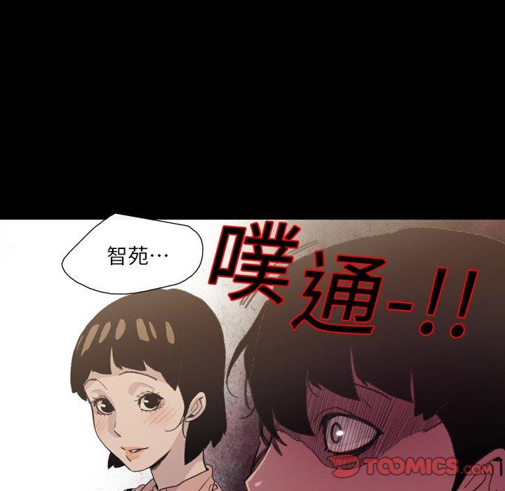 《说你喜欢我》漫画 第7話