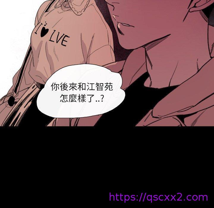 《说你喜欢我》漫画 第7話