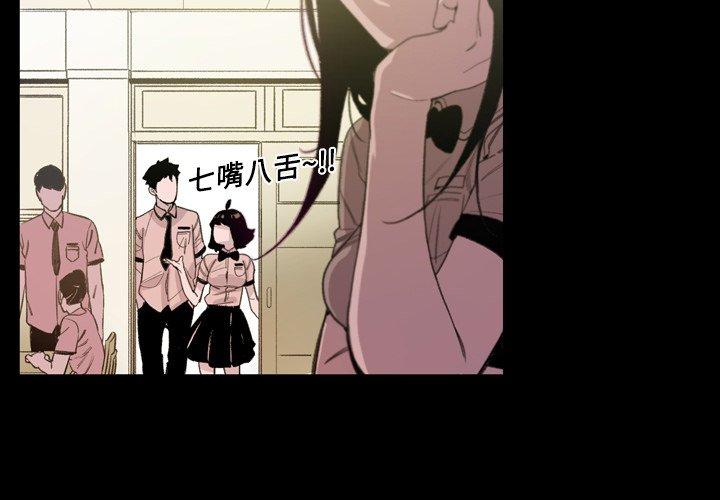 《说你喜欢我》漫画 第8話