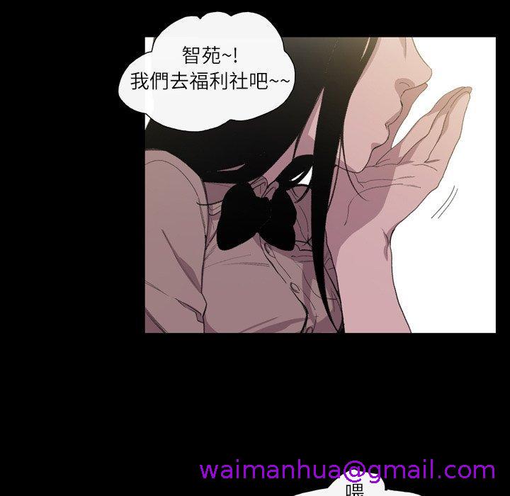 《说你喜欢我》漫画 第8話