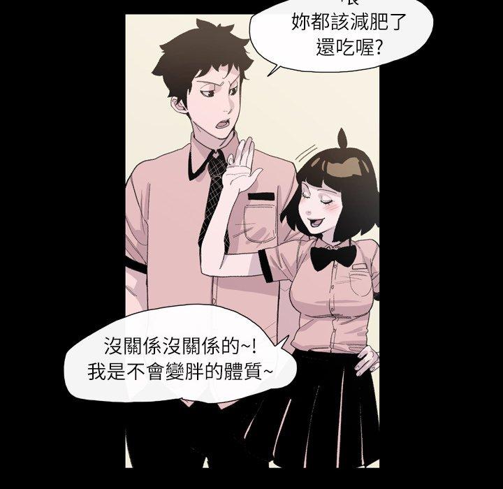 《说你喜欢我》漫画 第8話