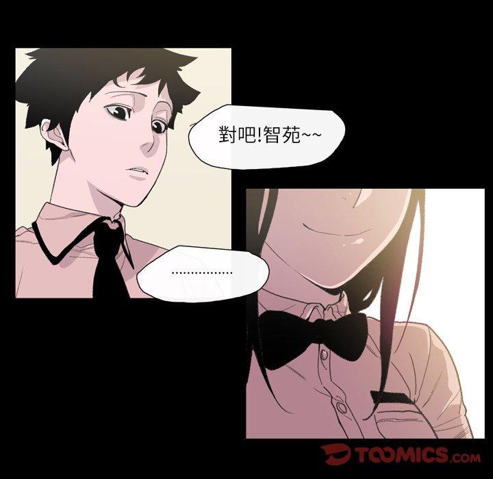 《说你喜欢我》漫画 第8話