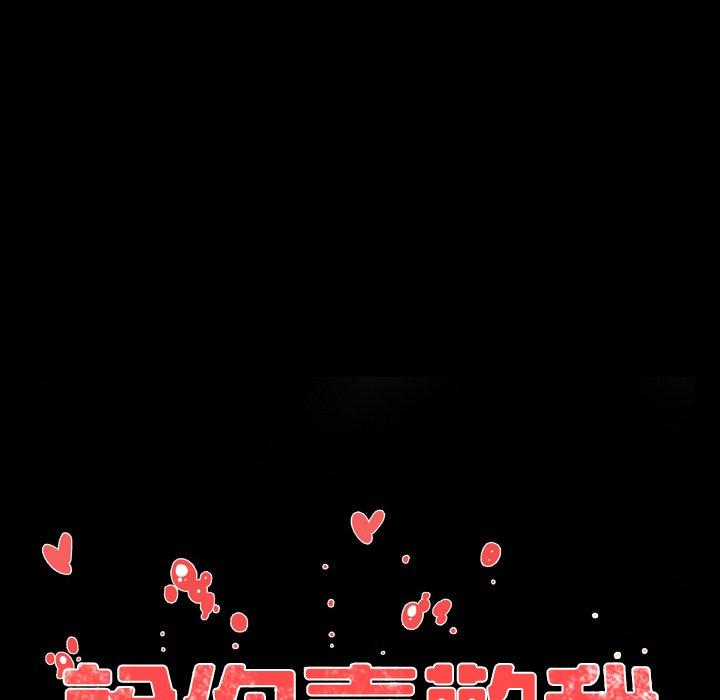 《说你喜欢我》漫画 第8話