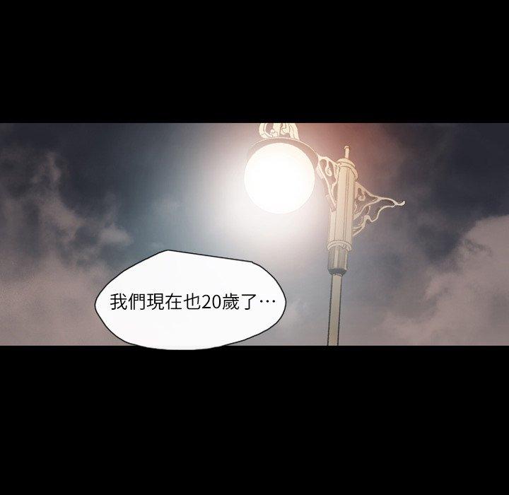 《说你喜欢我》漫画 第8話