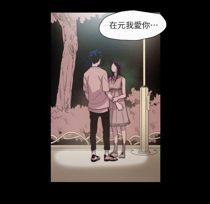 《说你喜欢我》漫画 第8話